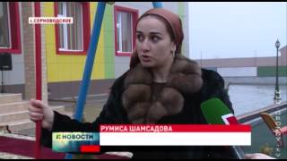 В Сунженском районе открылись новые детские сады