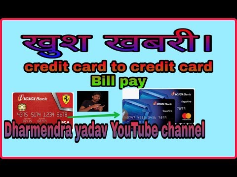 Credit card Bill pay . credit card to credit card.bill pay , INDIA HINDI LIVE,,PAY NOW CREDIT CARD B Video