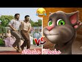Nacho Nacho Song Vs Talking Tom Talking Tom Singing Nacho Nacho Song Natu Natu Song