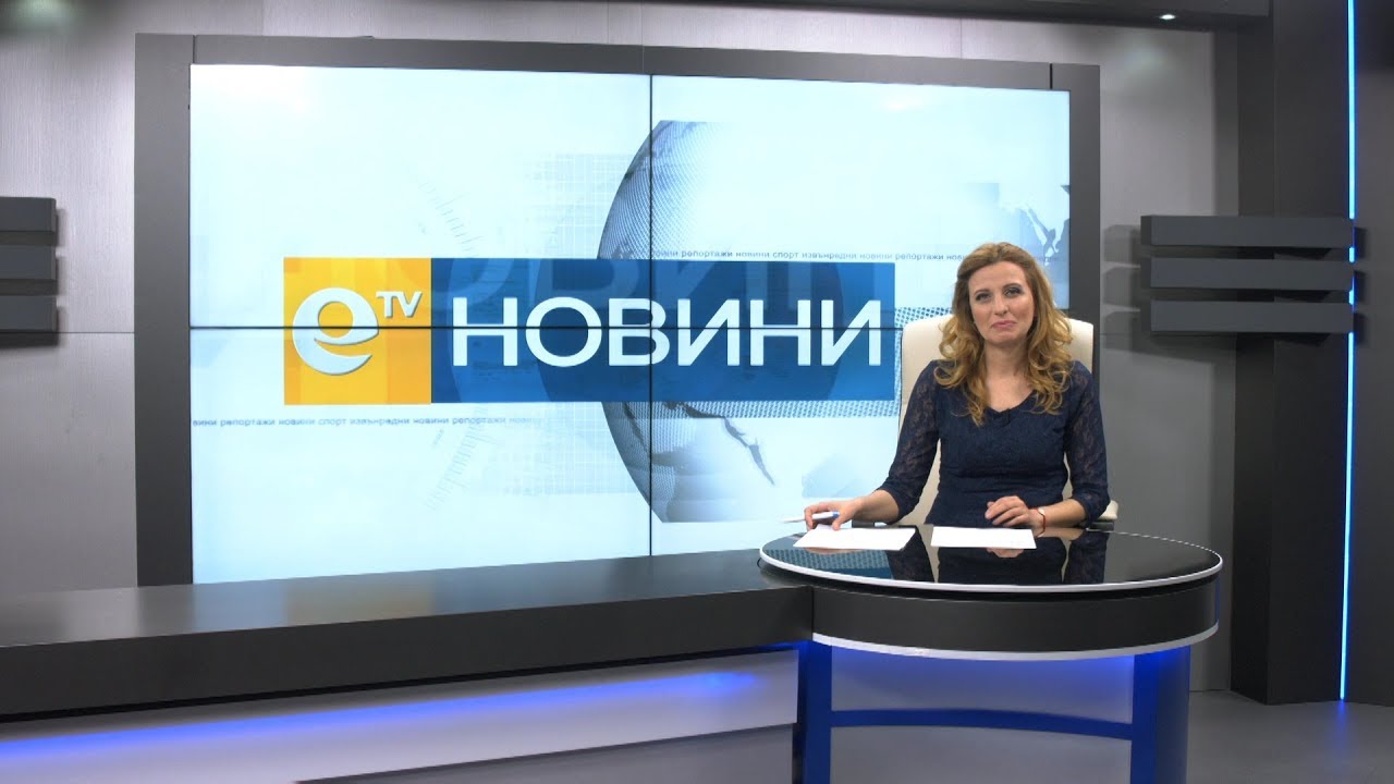 Новини 09 03 2018