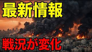 速報：ウクライナ戦争の最新情勢 LIVE