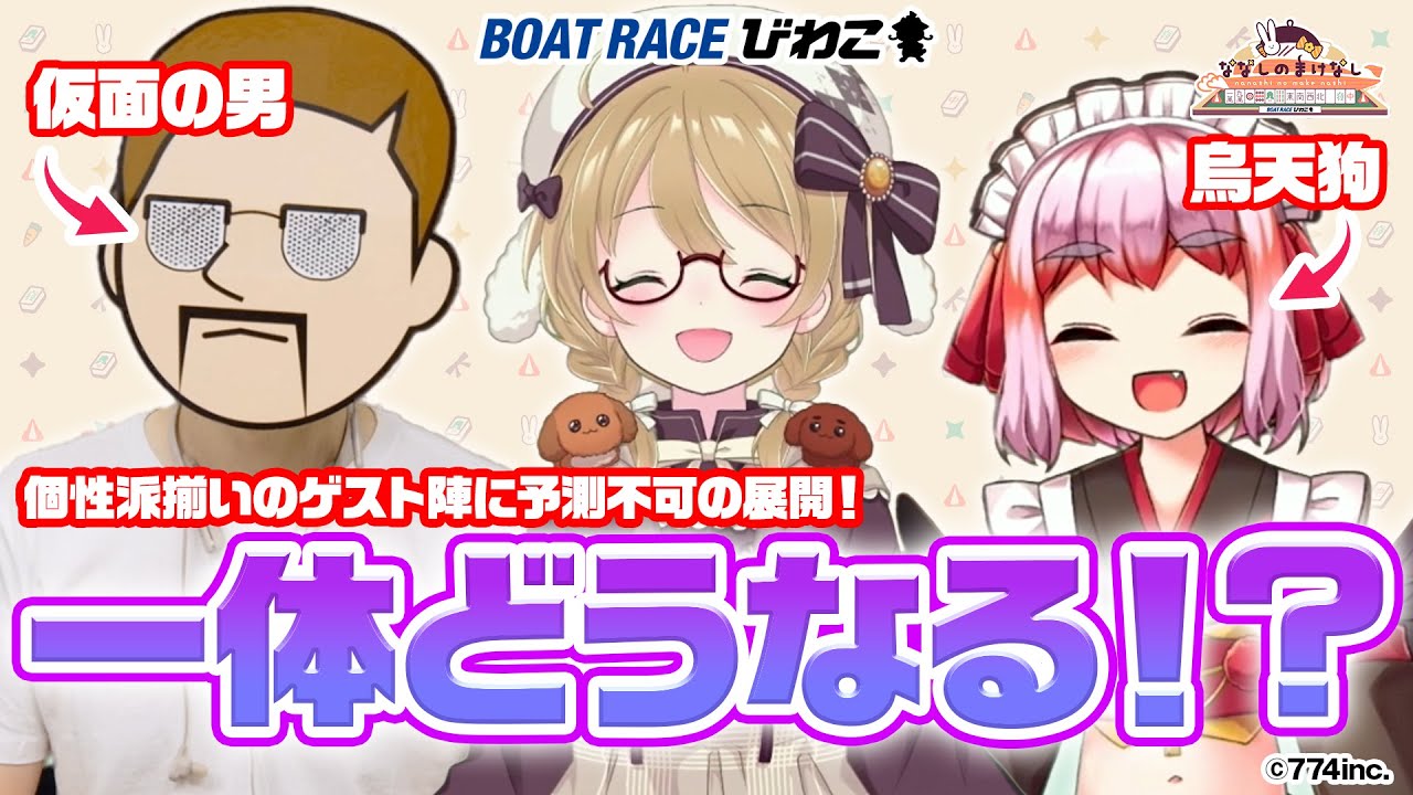 【どうなる?!】クライマックスに意外な展開！？最後まで勝負はわからない！【#ななしのまけなし 】