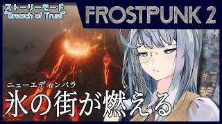 【地熱】極寒の世界で…え、火山噴火！？【使い放題】