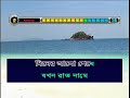 একাকি মন আজ নিরবে 729 Akaki Mon Aj Nirobe কারাওকে খা�
