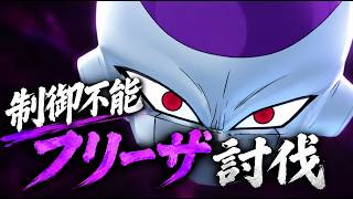 フ、フリーザ様ぁ！！！♡♡♡【DBDBD】#ドラゴンボール #dragonball #ゲーム実況