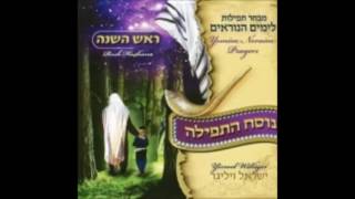 ישראל ויליגר - ראש השנה - וכל מאמינים  israel williger - rosh hashana  - vechol maminim - התמונה מוצגת ישירות מתוך אתר האינטרנט יוטיוב. זכויות היוצרים בתמונה שייכות ליוצרה. קישור קרדיט למקור התוכן נמצא בתוך דף הסרטון