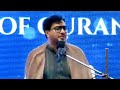 تلاوة فوق الوصف حامد شاکرنجاد فی محفل القران تنزانیا 202