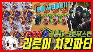 글린다 리로이  OTK