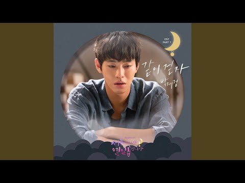 Video thumbnail for 같이 걷자 (Walk with me) [Instrumental]
