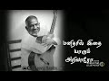Ilayaraja Song Dhaya2
