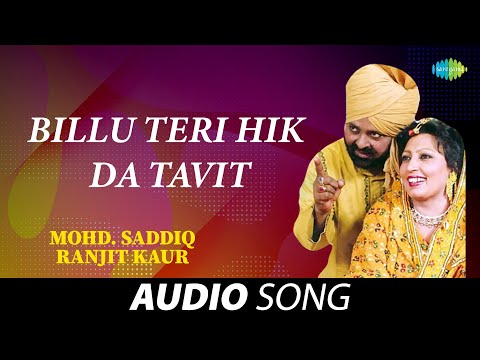 Billu Teri Hik Da Tavit — watch video