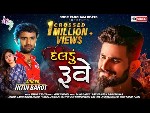 ravi parihar daldu rove