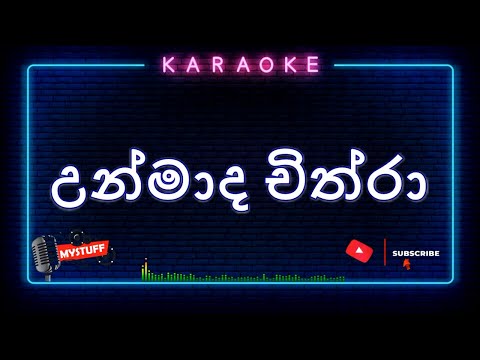 Unmada Chithra Karaoke Without Voice