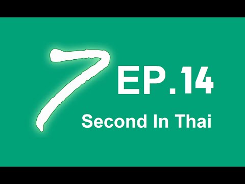 คลิกเพื่อดูคลิปวิดีโอ