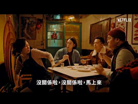 Netflix Taiwan Lunar New Year campaign
