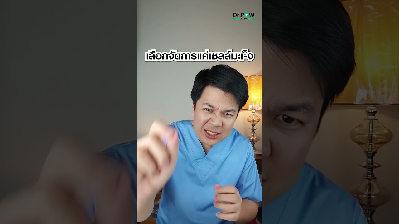 พลูคาวต้านมะเร็งได้จริงหรือไม่