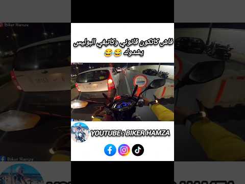 فاش كاتكون قانوني حتى حد  ميوقفك عندهم حاسه السادسه 😂 #symphony #automobile #محركات #اكسبلور #moroco