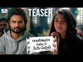Aa Ammayi Gurinchi Meeku Cheppali Teaser Sudheer Babu Krithi Shetty Mohanakrishna Indraganti