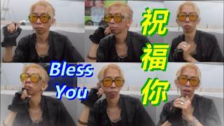 2026 马年行大运 祝福你 粤语 送给爱我的人和我爱的人，祝贺马到功成，马上发财，马上变帅。Blessing You To