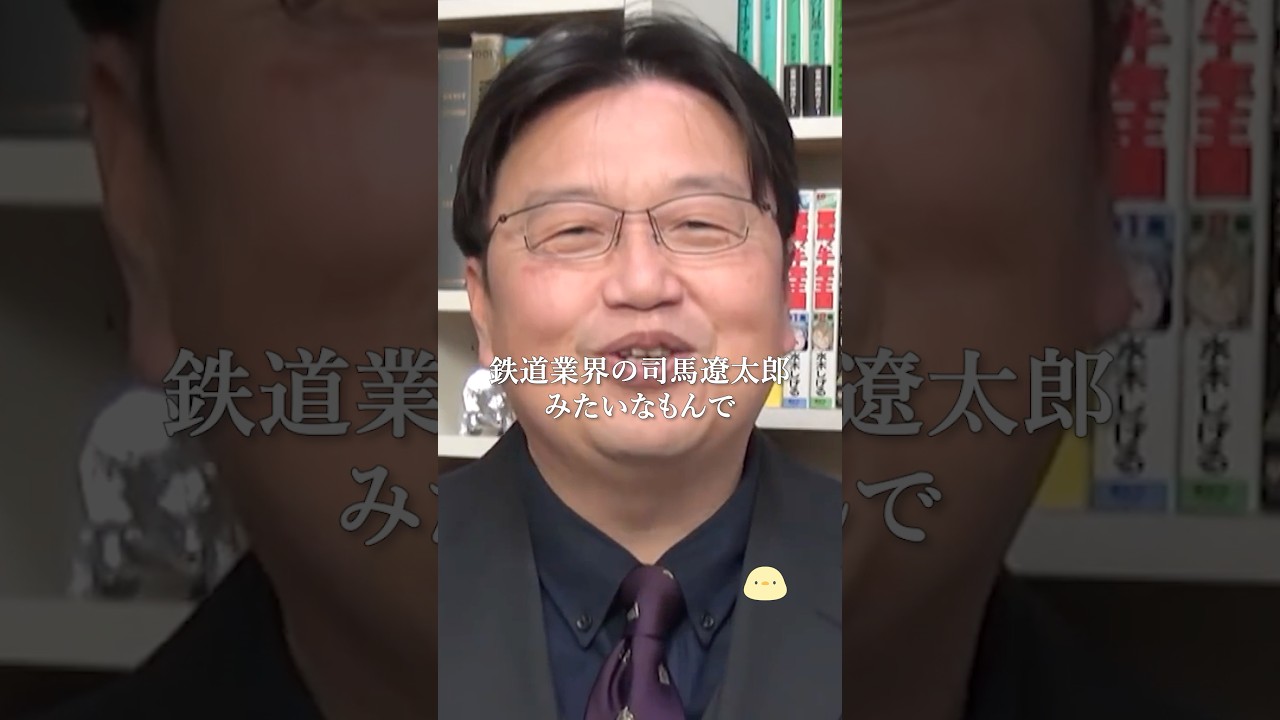 きかんしゃトーマスの面白さ🚂【岡田斗司夫切り抜き】 #shorts #岡田斗司夫 #岡田斗司夫切り抜き #毎日としお