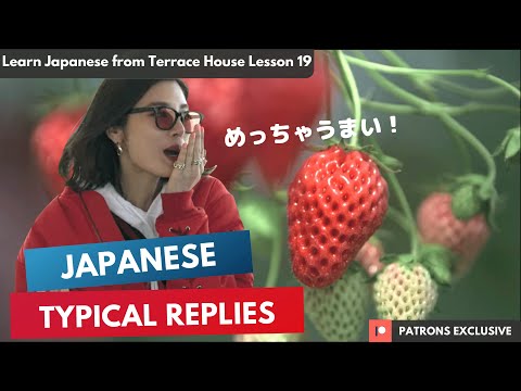 Japanese most common filler words - Learn Japanese with Terrace House Lesson 19