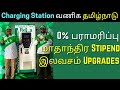 ev station