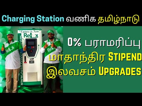 ev station