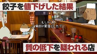 紙兎ロペ「値下げ」編