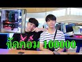 ฟีฟายในคอม