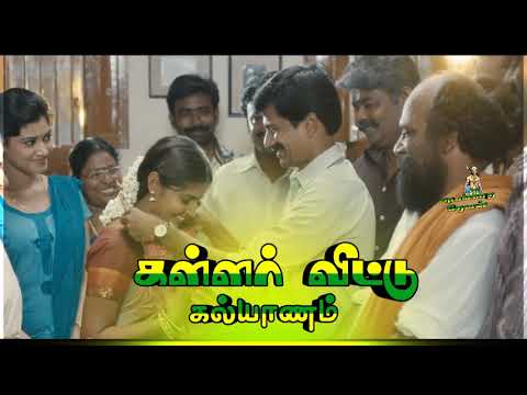 கள்ளர் விட்டு கல்யாணம் # mass WhatsApp status video songs# please subscribe my YouTube channel 🙏🙏🙏🙏🙏