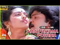 Naa Pakamapovana Video Song In Manaivi Oru Mandhiri Movie Ramki Seetha Tamil Video Song