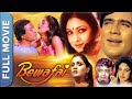 Bewafai बेवफाई Full Bollywood Movie Rajesh Khanna Tina Munim Padmini Kolhapure