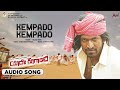 Kempado Audio Song Yaare Koogaadali Puneeth Rajkumar Bhavana V Harikrishna