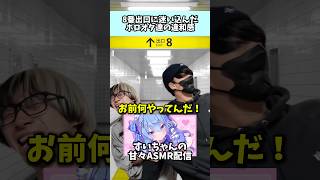 【コラボ】ホロ番出口に挑戦するオタク2人組#星街すいせい #オタ活 #ホロライブ