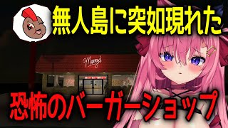 🔴この店は救世主か、それとも…？【Manny's】