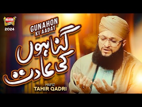 Gunaho Ki Aadat — Hafiz Tahir Qadri