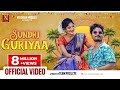 Sundri Guriyaa Full Video || Nil Sagar|| Swagatika || Shrabani || New Sambalpuri Song