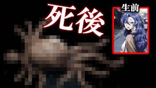 施設ごと隠蔽された恐ろしい実験とは。そこに勤めていた研究者達の末路とは【白い蛾の婿】【ゆっくり実況ミステリーARG】【ゆっくり実況プレイ】