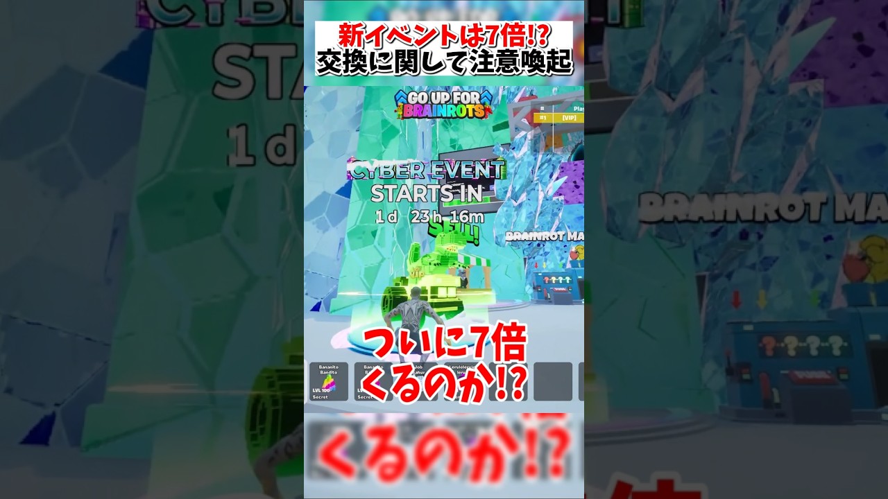 新イベントはサイバー!!交換でまた新たな手口が…【GO UP FOR BRAINROTS】#フォートナイト #ブレインロット