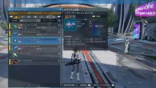 【PSO2NGS】PSO3もとい、NGSやるよ【ship9:ハガル】