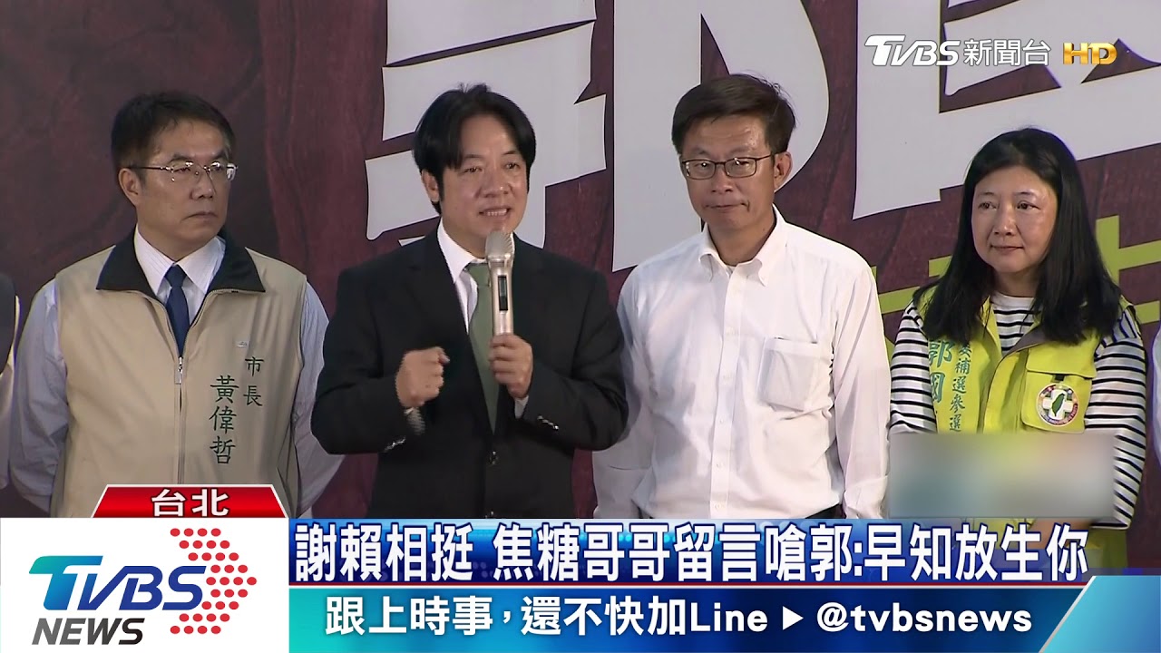 初選延燒 郭國文臉書成英粉、賴粉新戰場