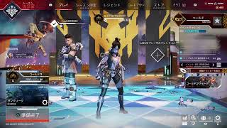 【Apex】ただいま！ゴールド帯参加型配珍！女の子◎