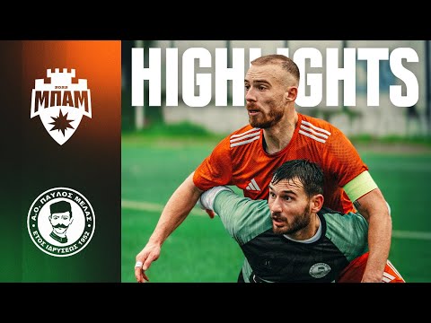 ΜΑΧΗ ΓΙΑ ΤΗ 2η ΘΕΣΗ! | ΜΠΑΜ FC - Α.Ο. Παύλος Μελάς (16η αγ.)