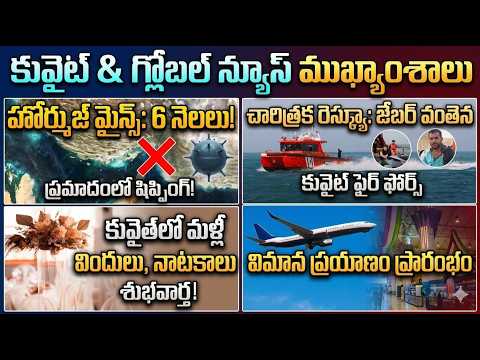 Srinadha Reddy Mittapalli || 23  ఏప్రిల్  2026 || కువైట్ ఇండియా ముఖ్యాంశాలు || kuwait news in telugu