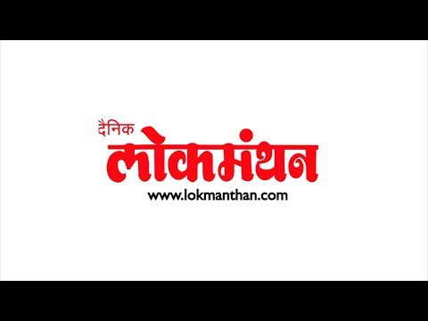 परदेशातून येणार्‍या प्रवाशांना सक्तीचं क्वारंटाईन | DAINIK LOKMNTHAN