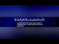Surah Ahqaf Last 7 Verse 29 35