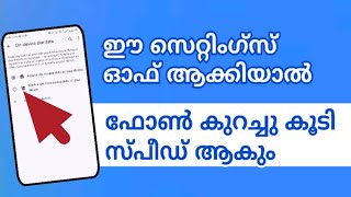 Turn off this settings and speed up your phone Google Chrome secret settings