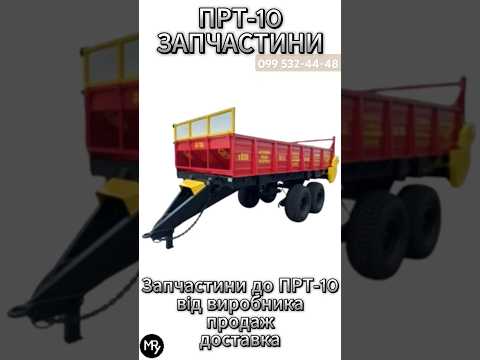 Опора битера ПРТ-10 | Запчасть на Навозоразбрасыватель ПРТ-10 - фото 9 - id-p2014429090