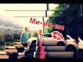 "Mimimi" Фанатское видео 