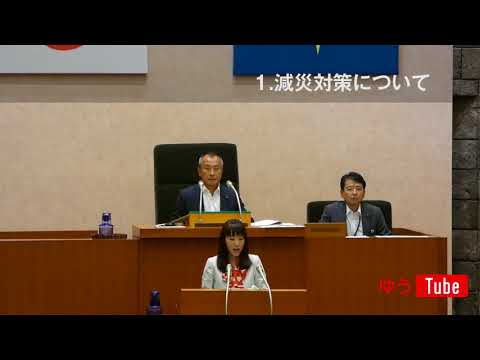 国際関係学科 千葉県議会議員 水野友貴 2018年6月25日一般質問 【1】